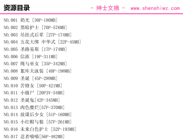 啊日日_Ganlory，可爱天使图集